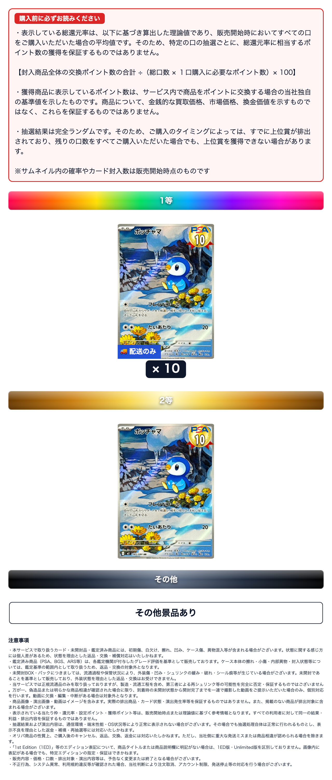ポッチャマ319