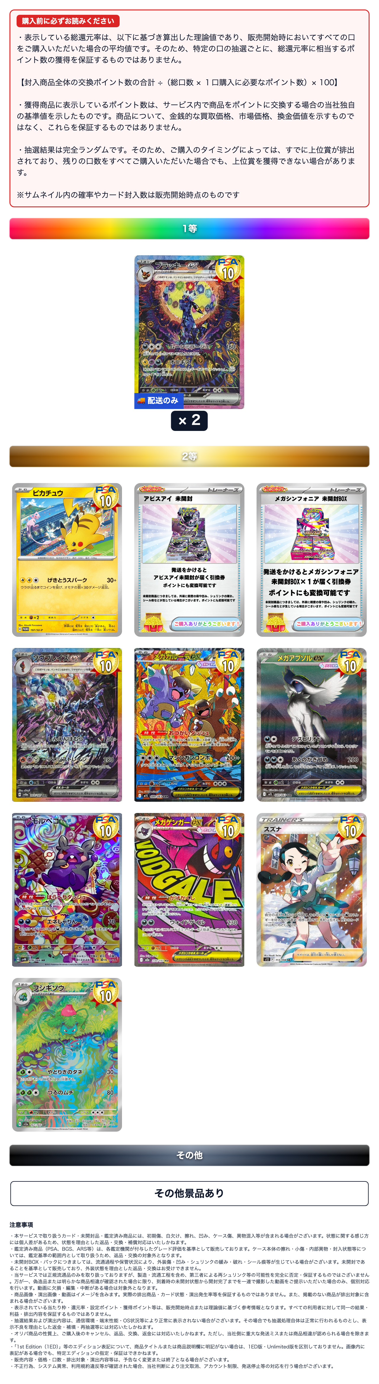 ①TOPを狙え