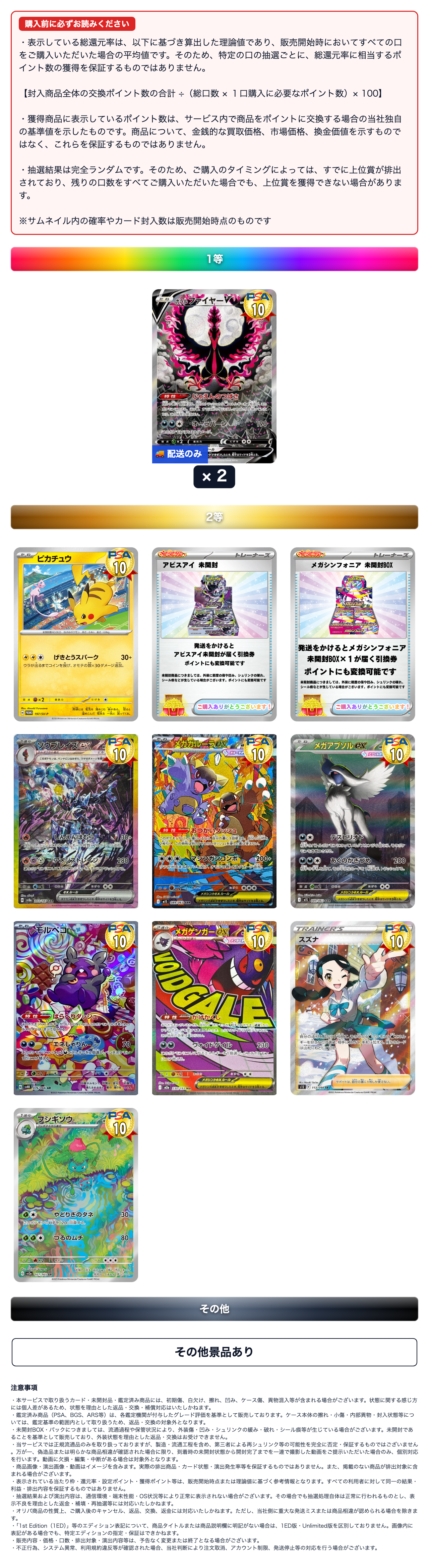 ③トップを狙え　ガラルファイヤー