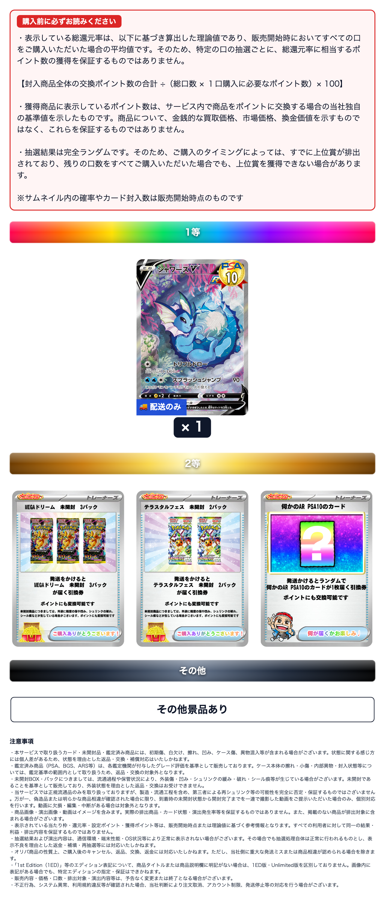 GOGO 3000 シャワーズV