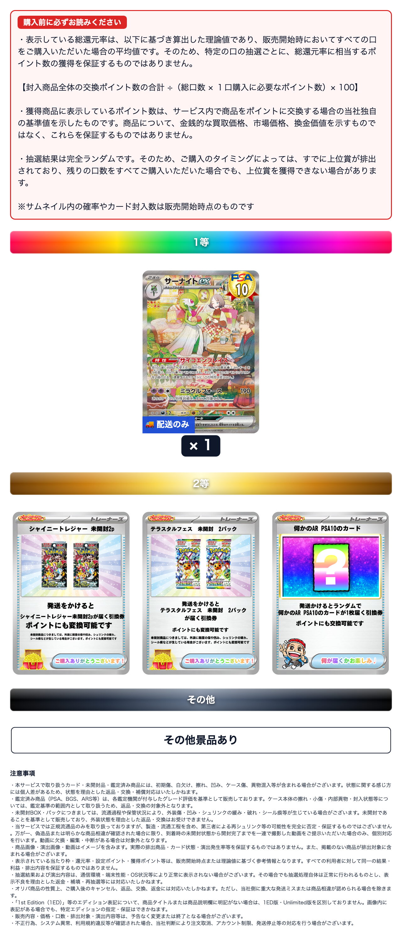 ②GOGO　3000 サーナイト