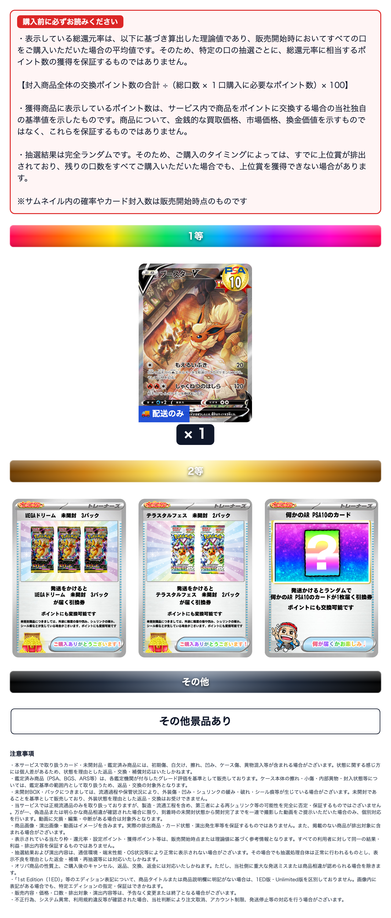 ③GOGO 3000 ブースターV