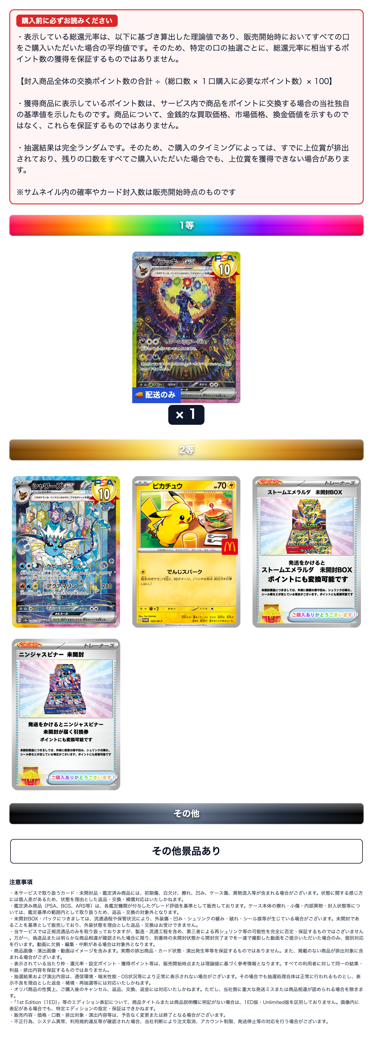 勝ち逃げループ  10000pt