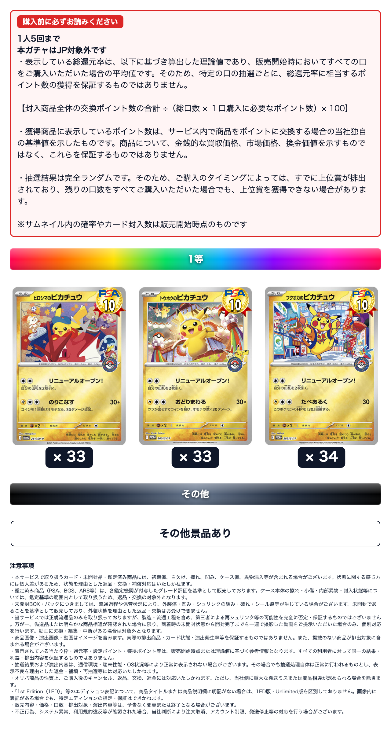 金くじ