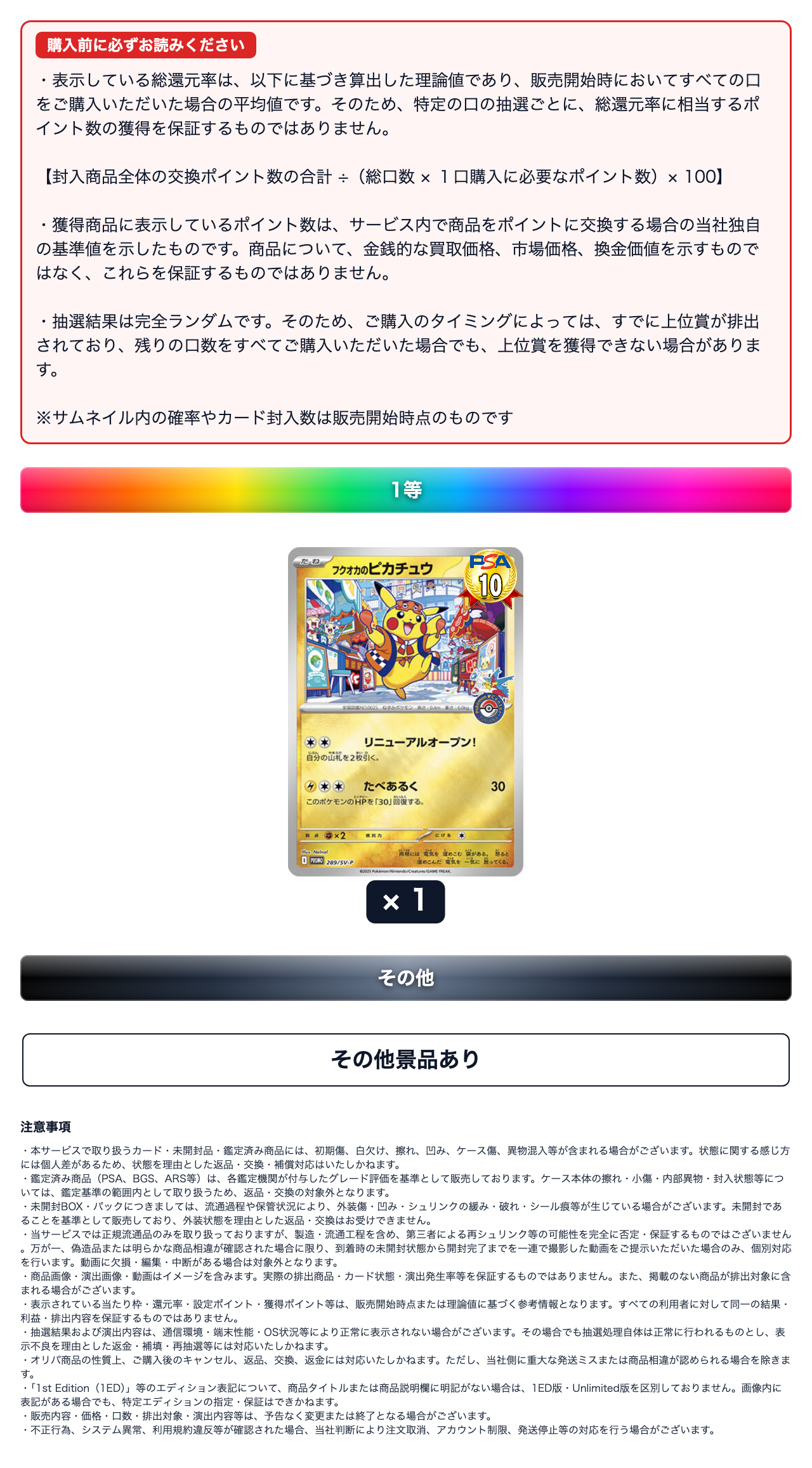 争奪戦