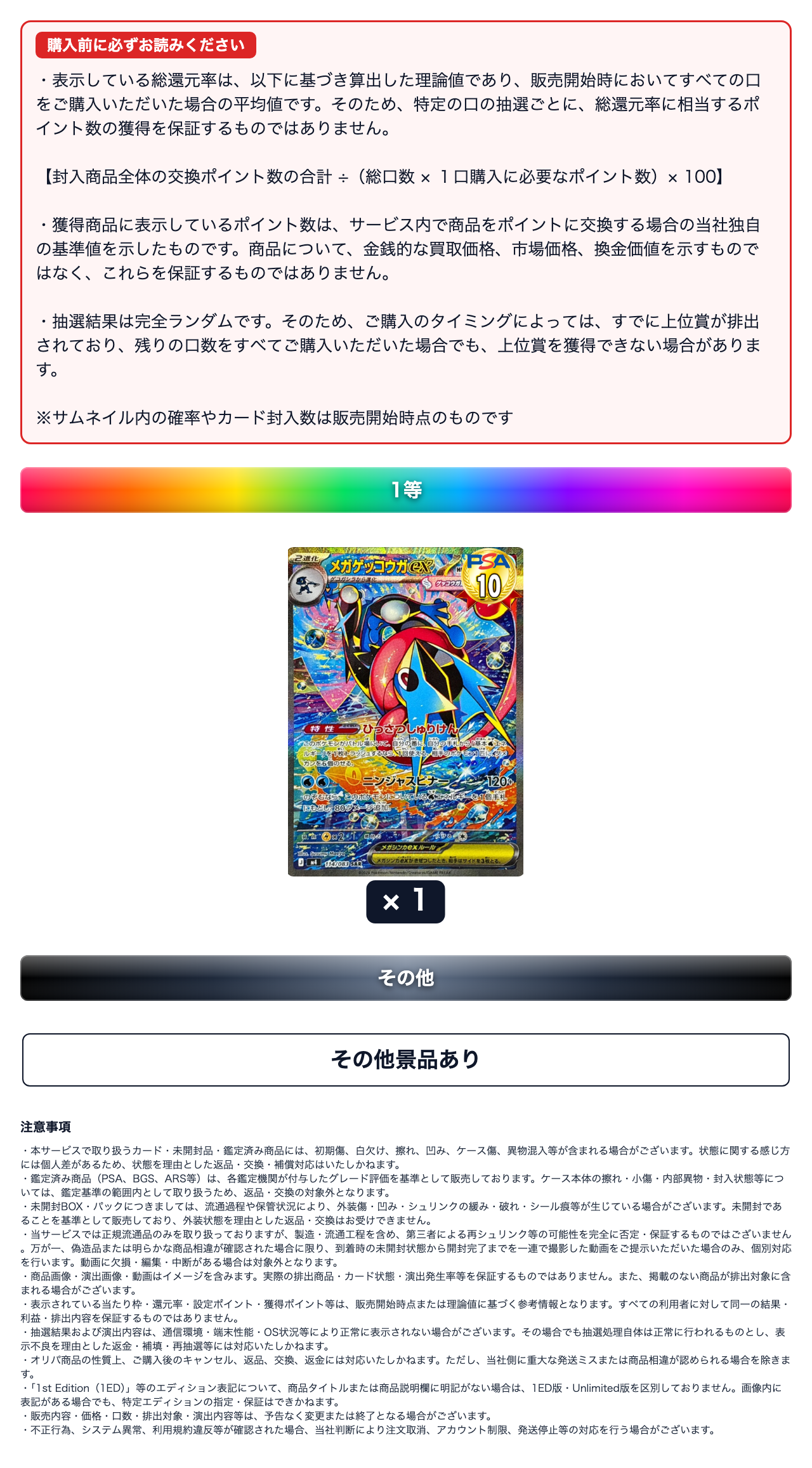 争奪戦