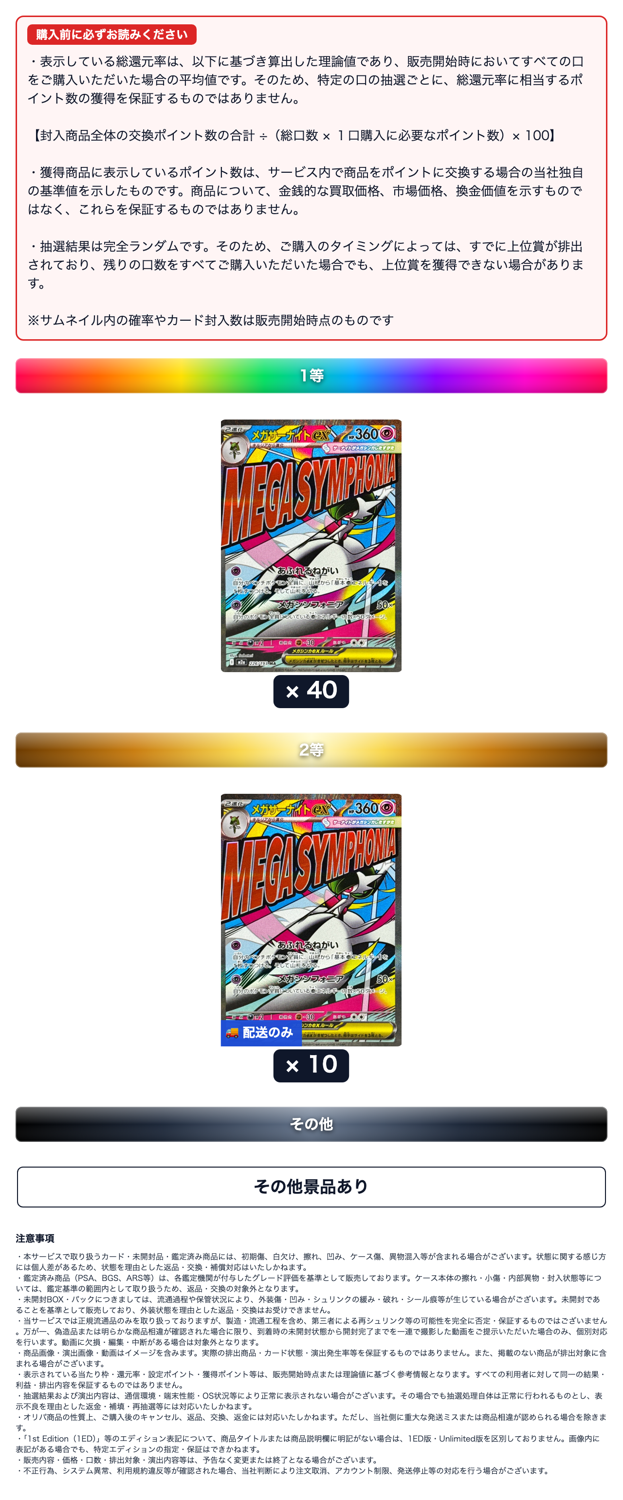 メガサナMA319