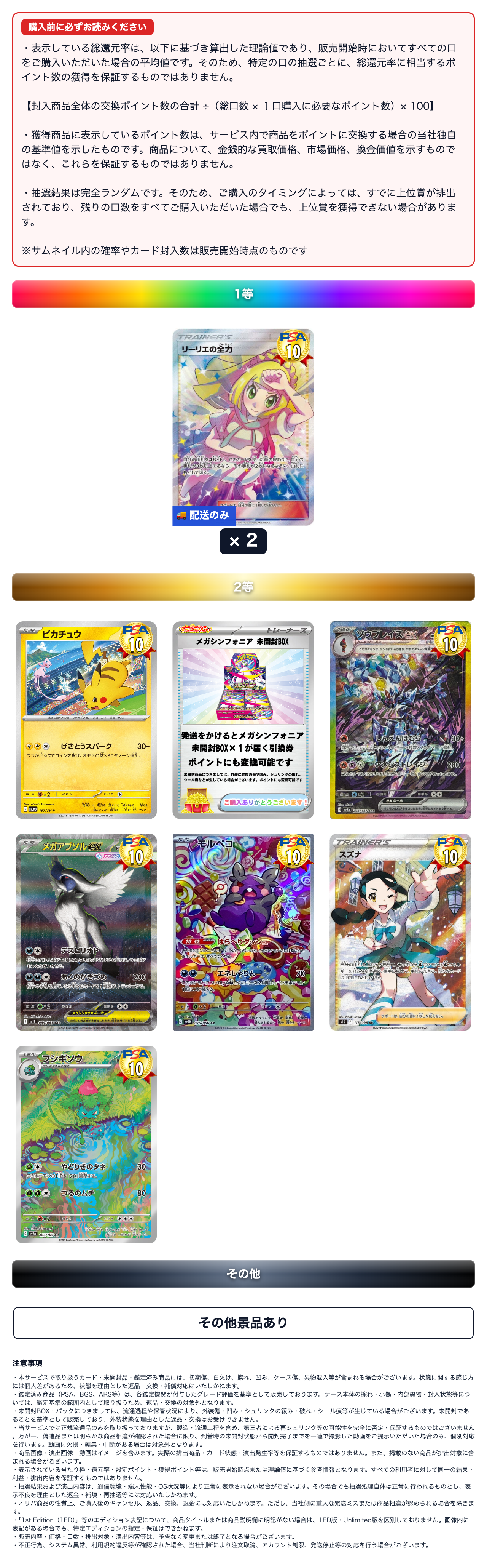 ③トップを狙え　リーリエの全力