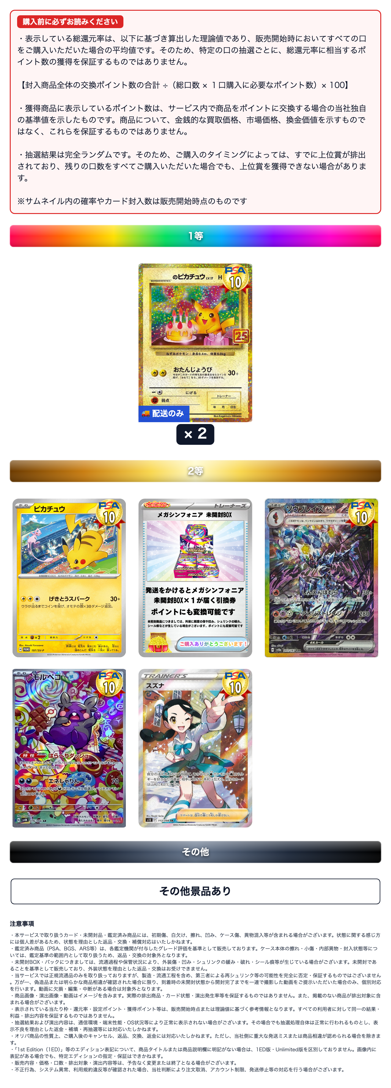 ④トップを狙え　_のピカチュウ