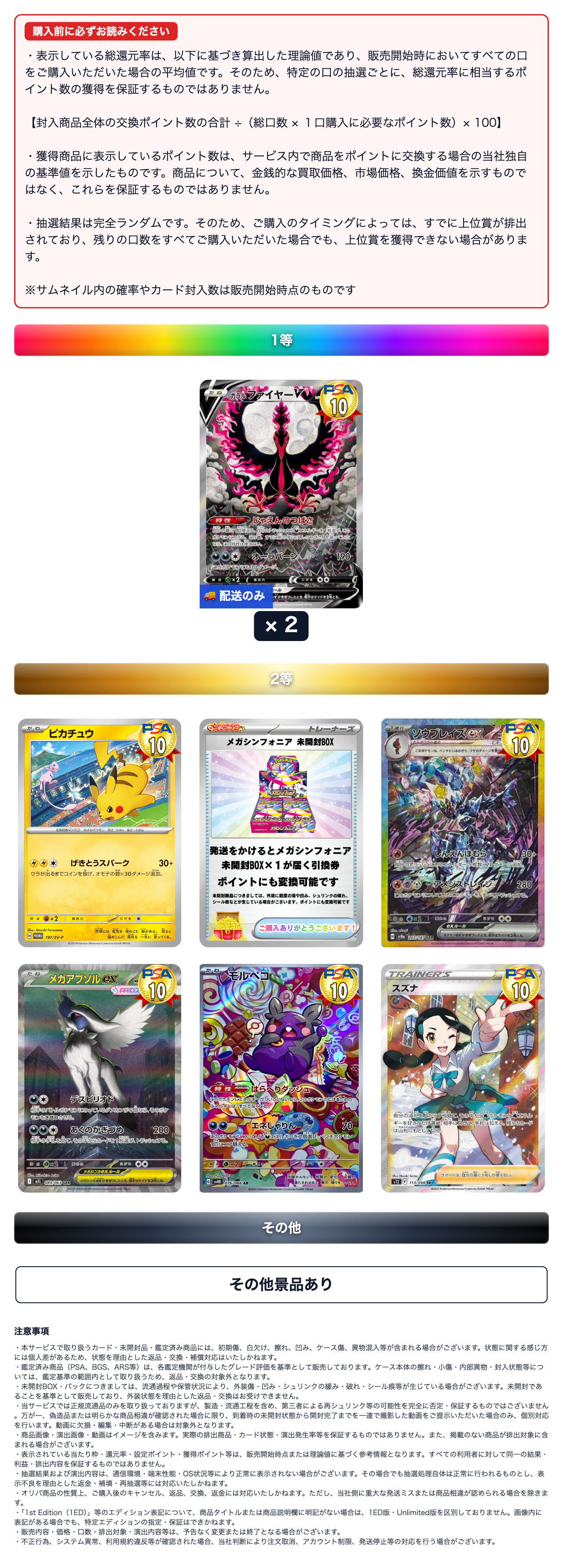 ⑤トップを狙え　ガラルファイヤー