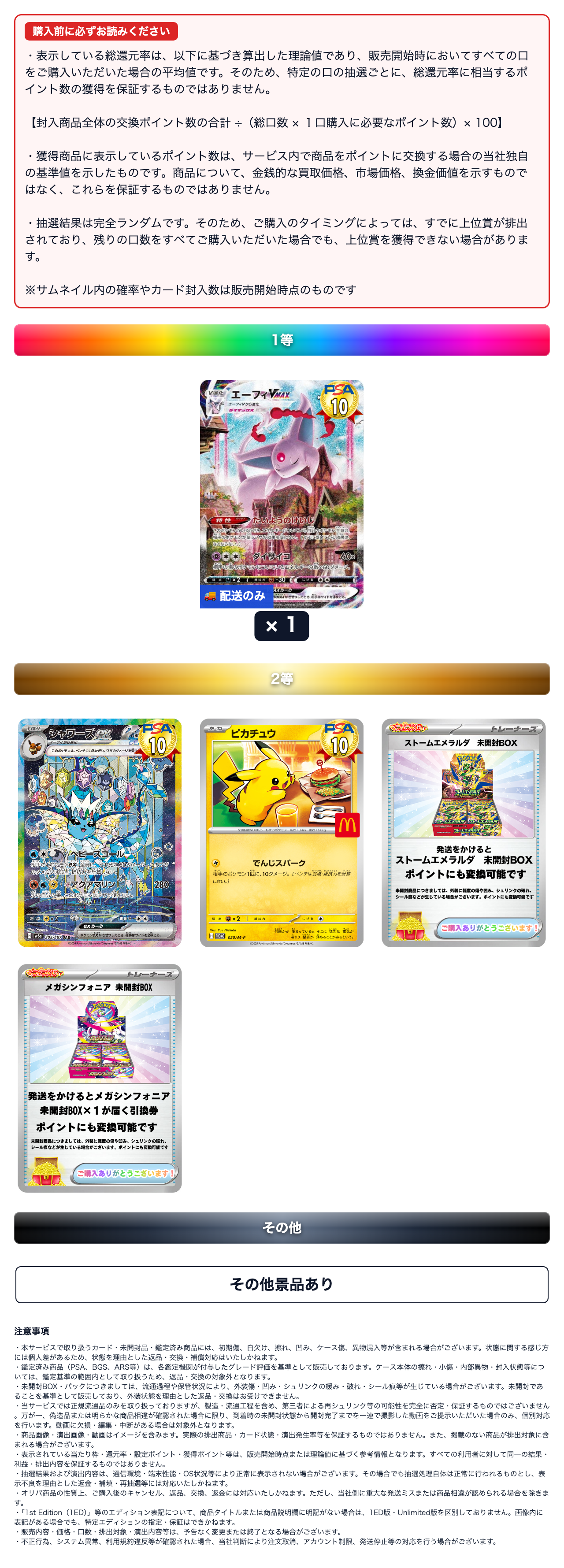 ②勝ち逃げループ　エーフィ
