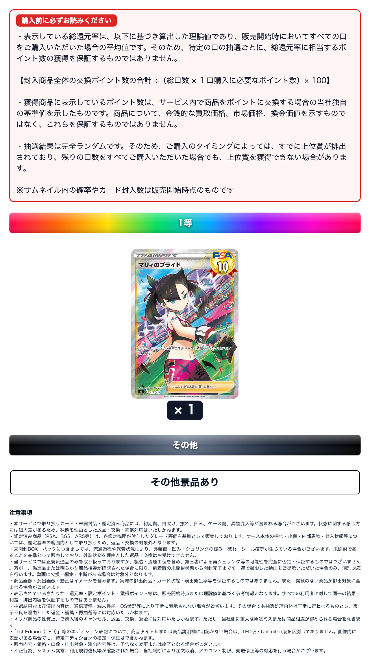 争奪戦