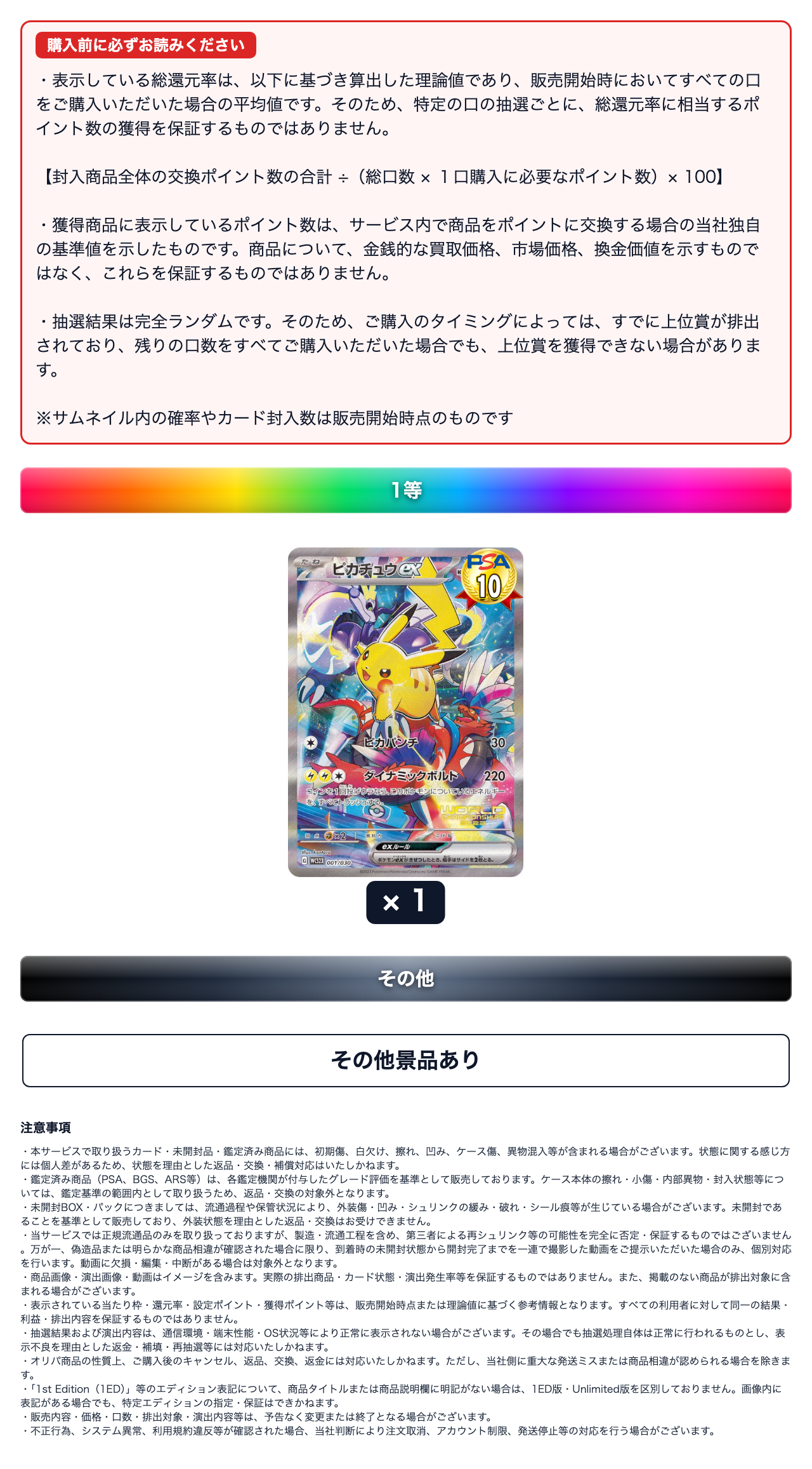 争奪戦