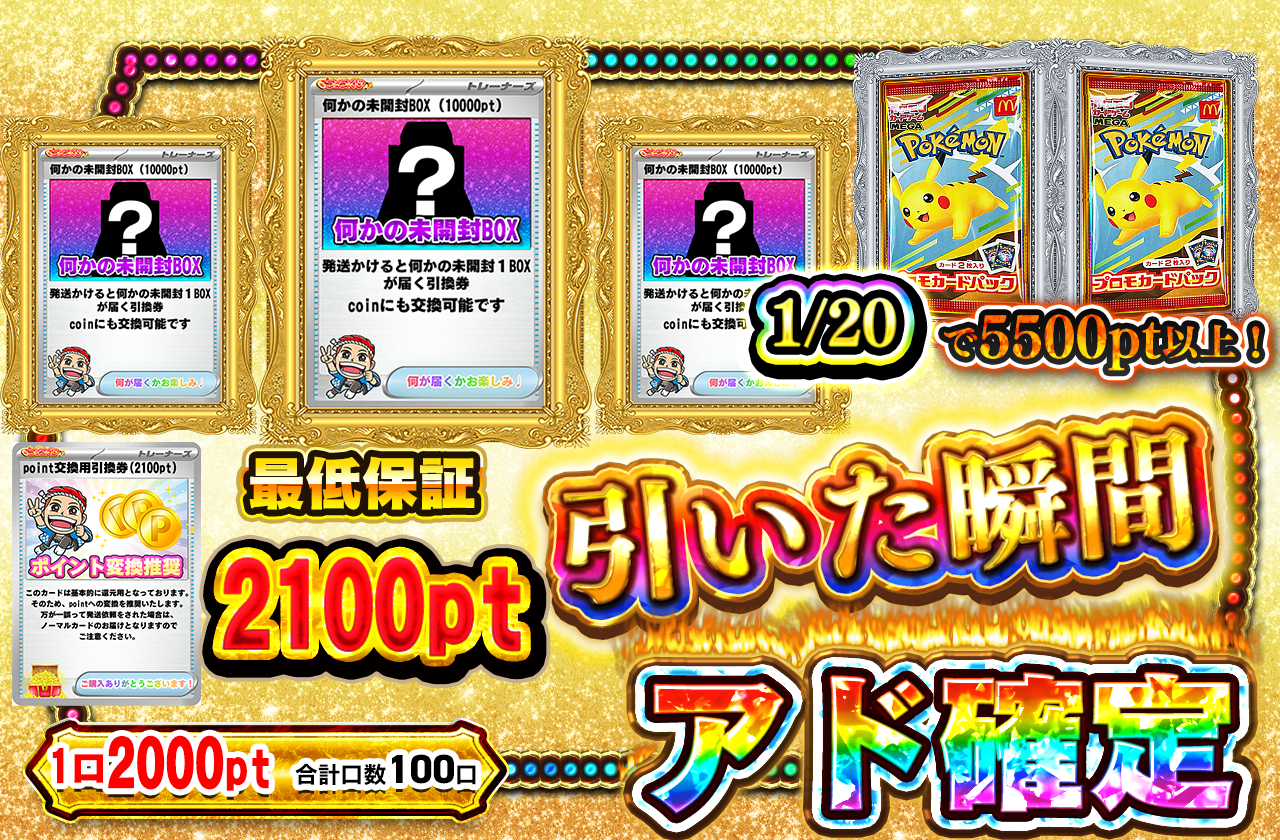 10/4 アド確