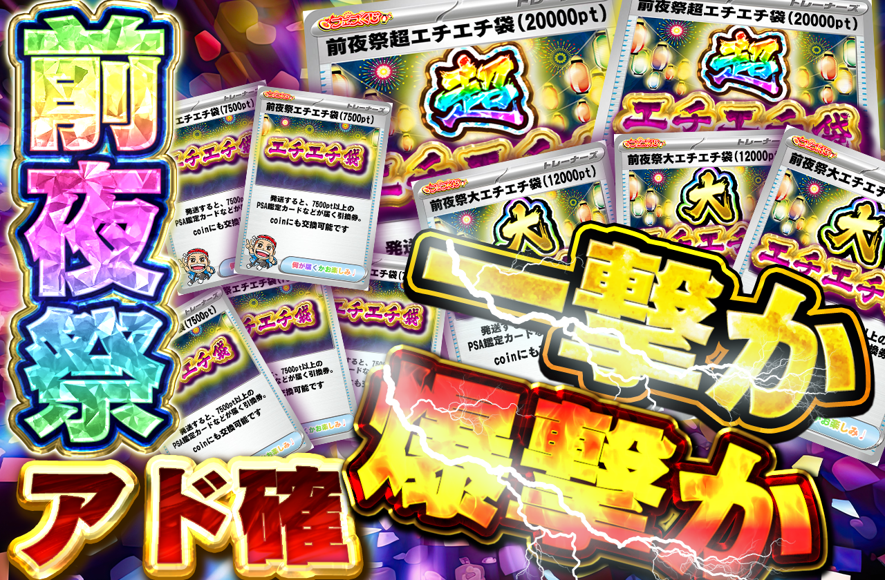 11/3　一撃か爆撃か　月初前夜祭アド確