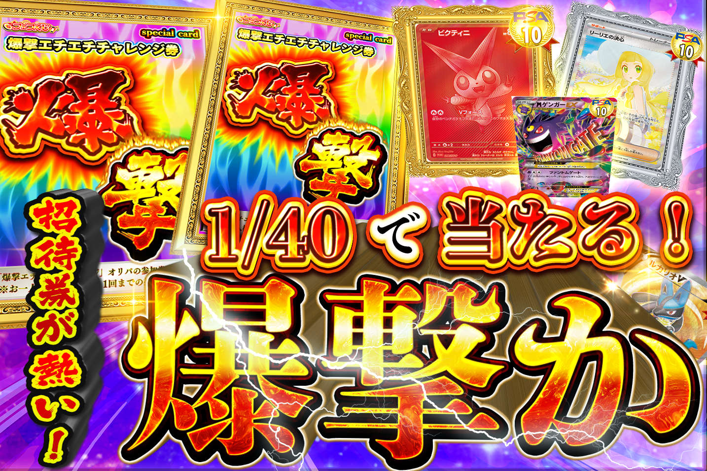 11/3　爆撃か　40分の1で当たる