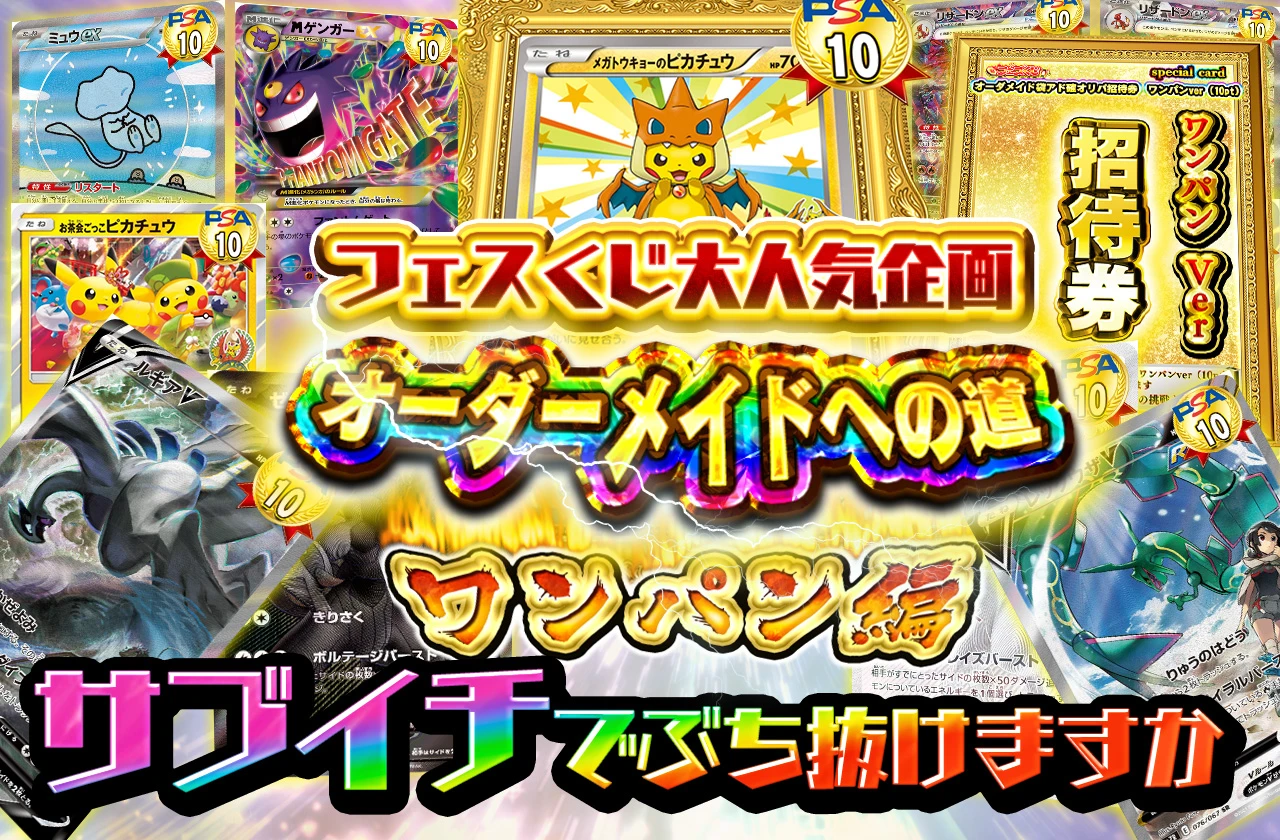 11/13 アド確オーダーメイドへの道　ワンパン編
