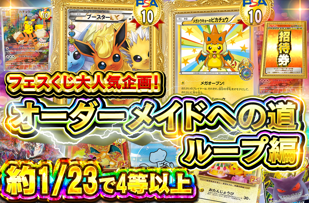 11/13 アド確オーダーメイドへの道　ループ編