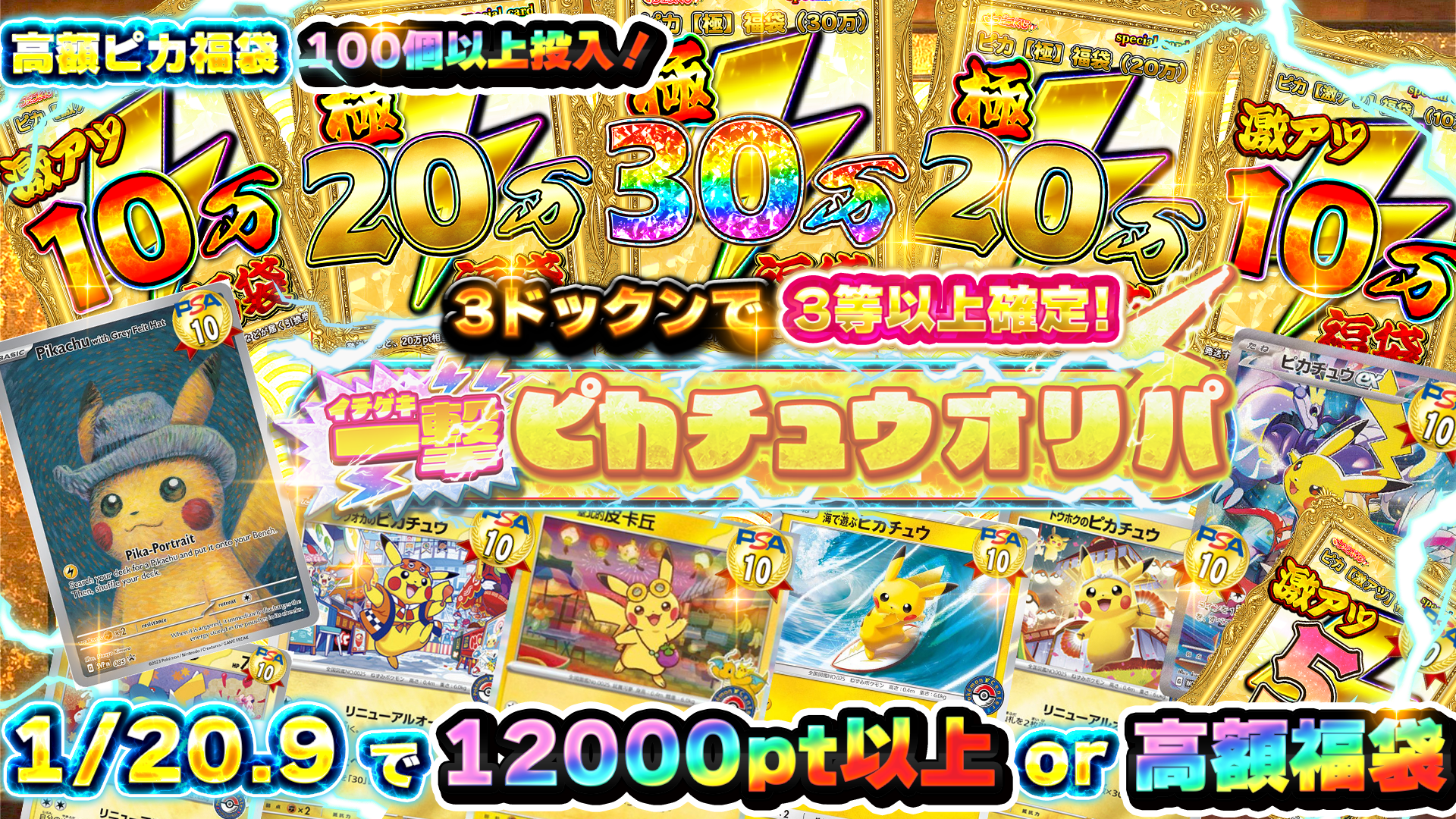 1/25日 低額ピカ編
