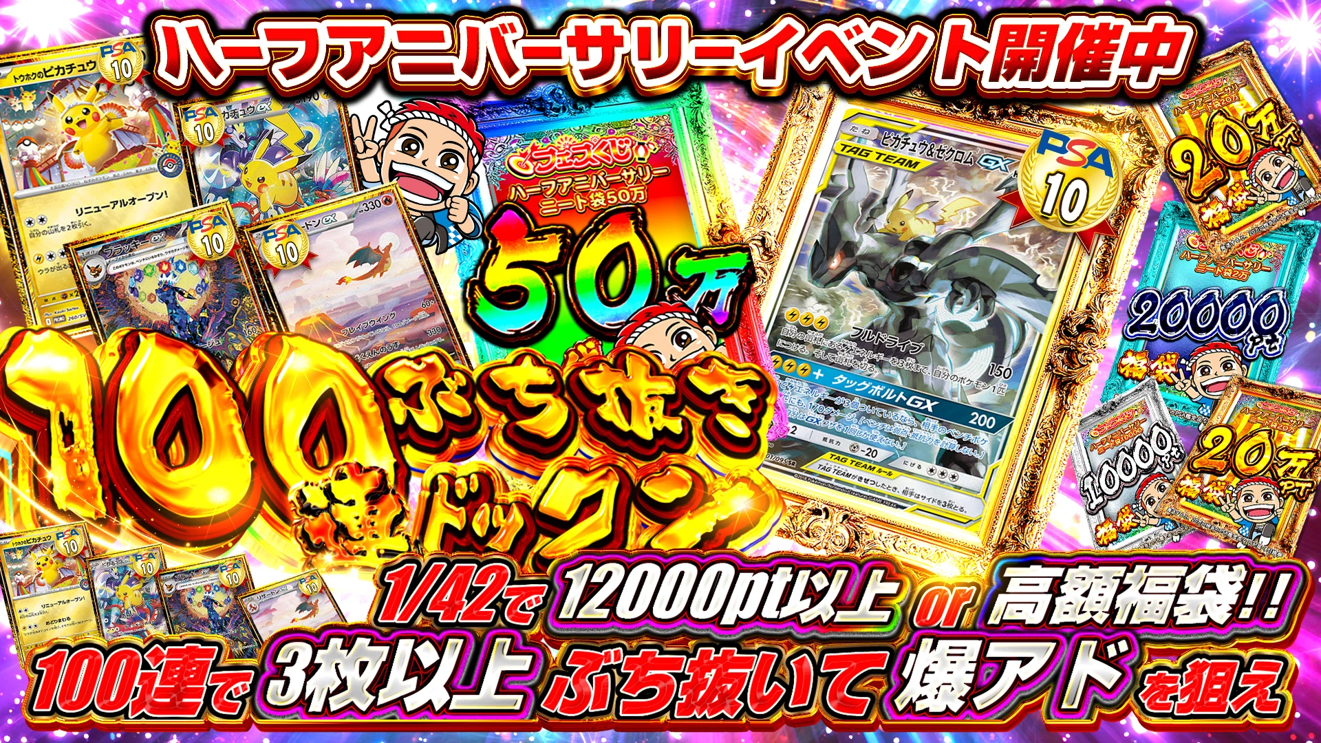 2/11 355ptで1/42で12000pt以上!!