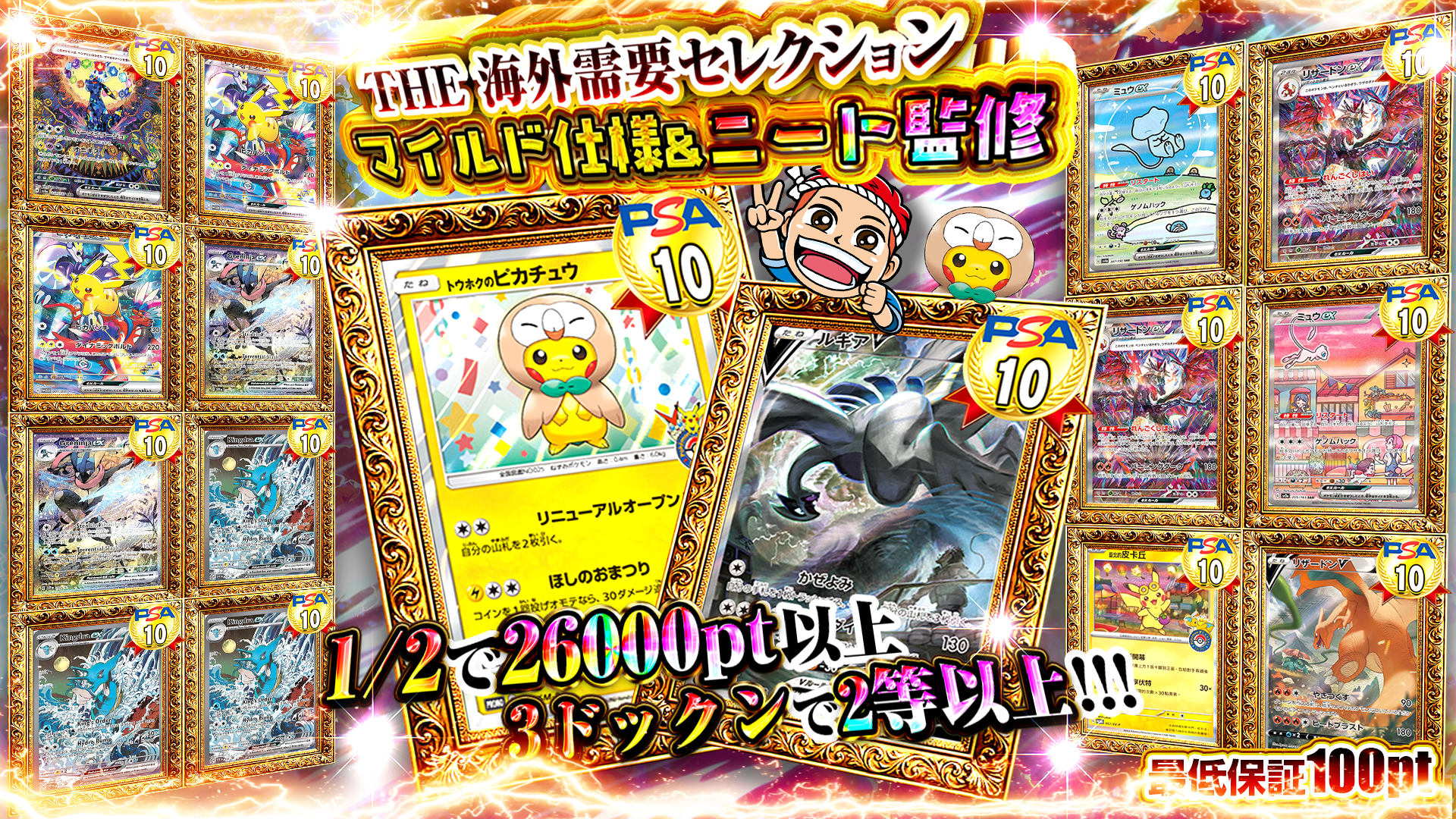 2/12　マイルドニートセレクション1/2