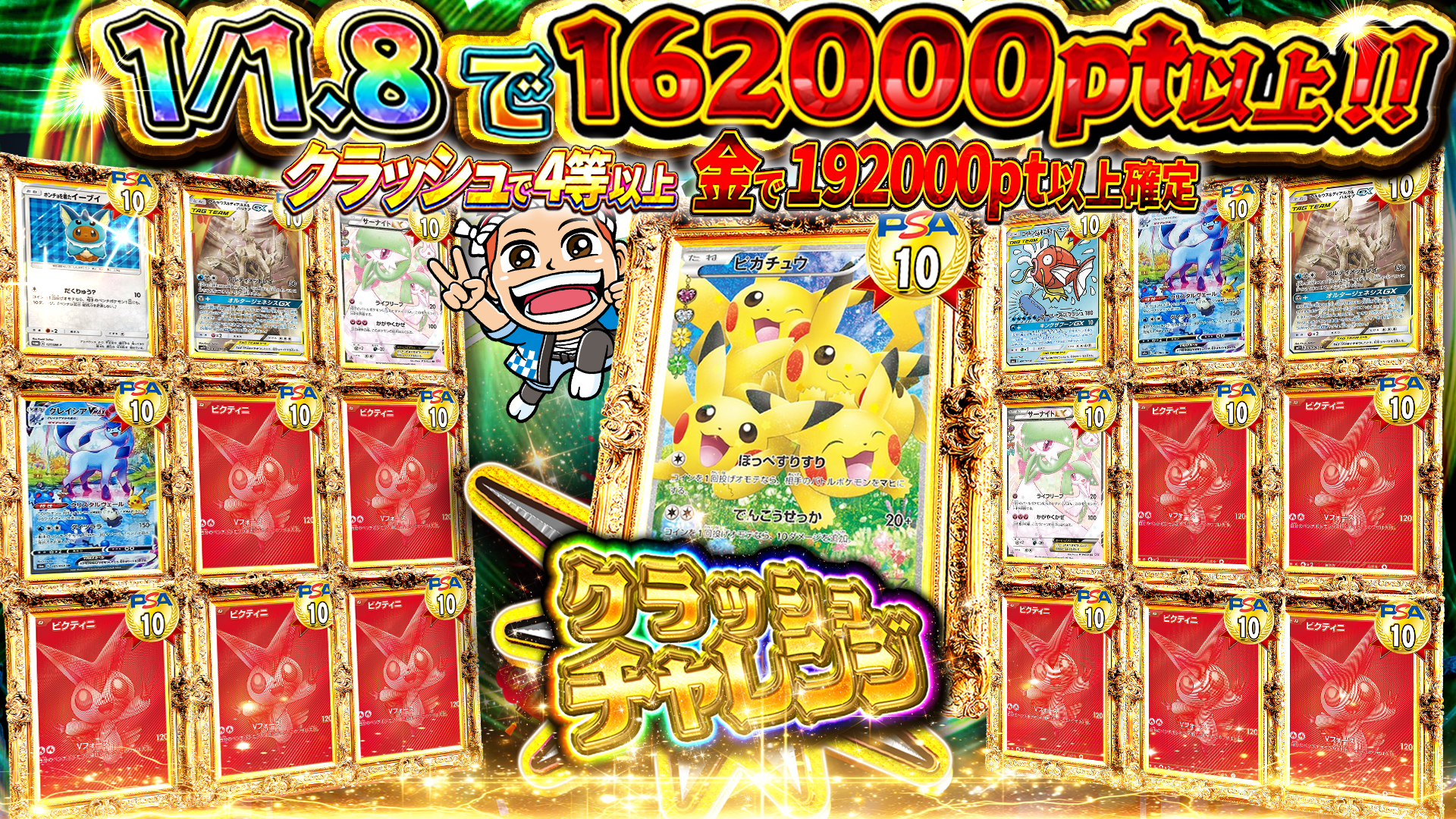 深夜高額2「コーナーズアップ」