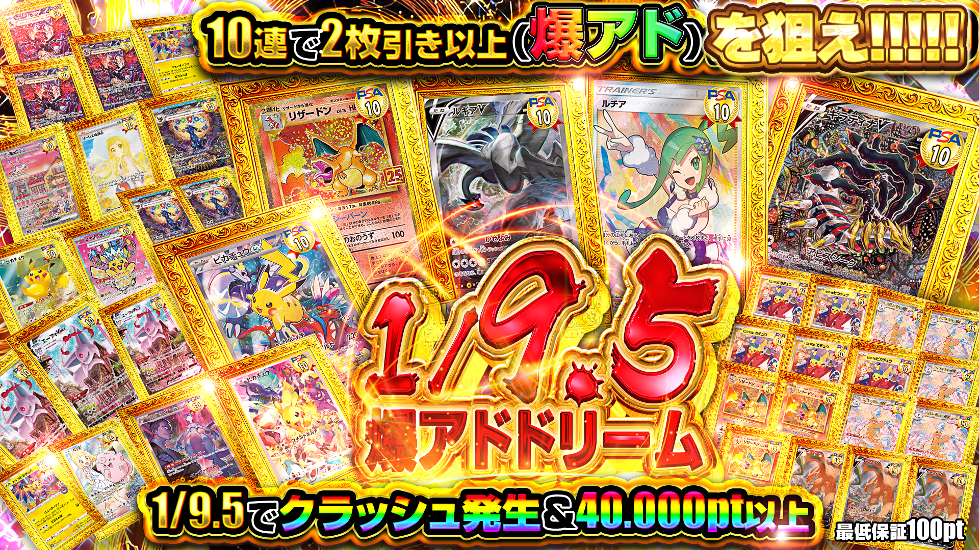 マイルドクラッシュ 1_9.5「コーナーズアップ」