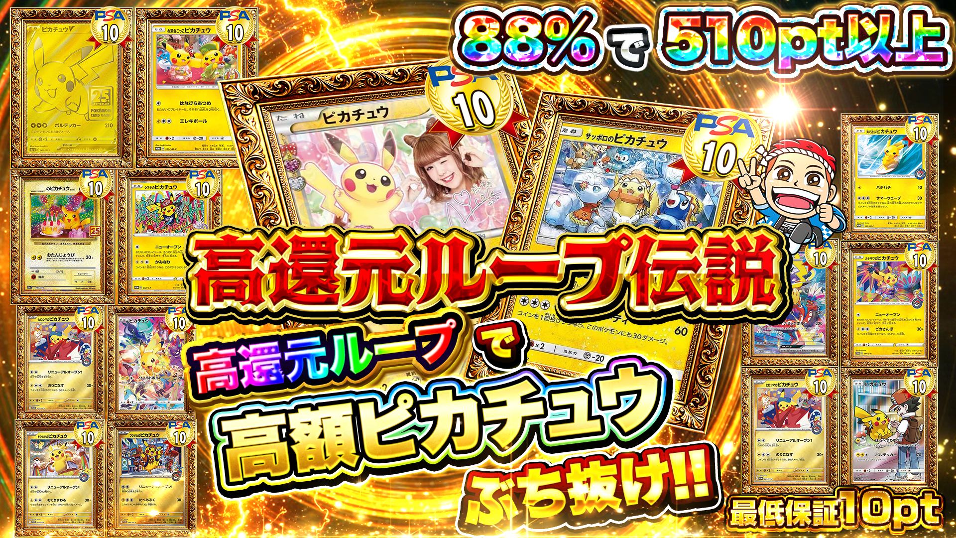 ループおかわり　ニコル挿入「コーナーズアップ」