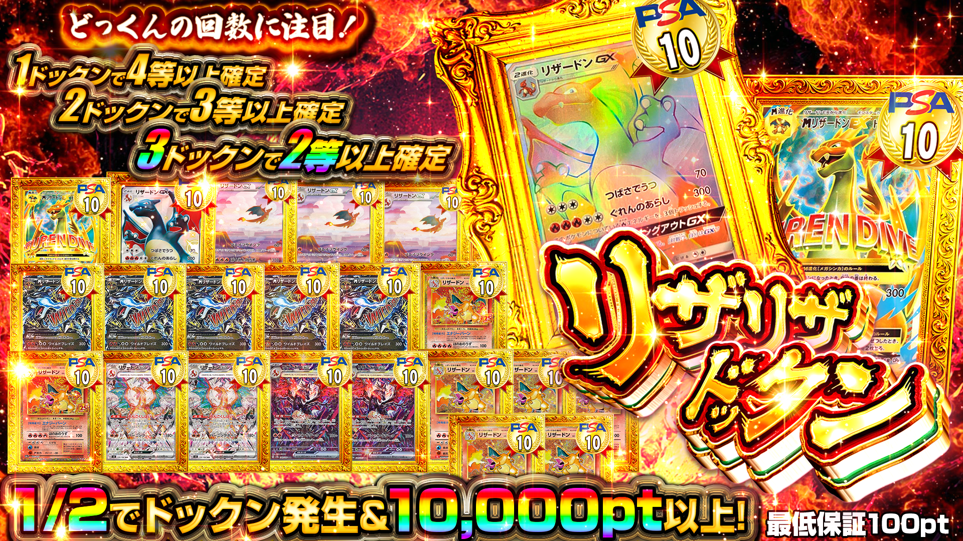 リザ挿入「コーナーズアップ」