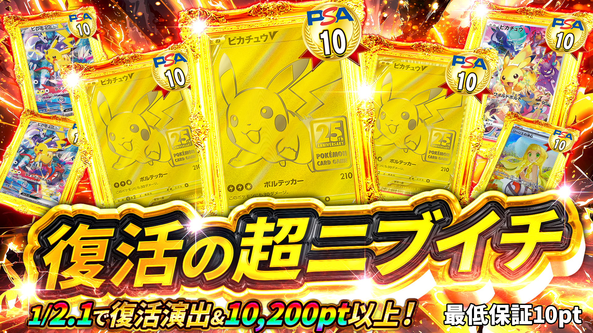 復活のニブイチ おかわり2回目　挿入「コーナーズアップ」