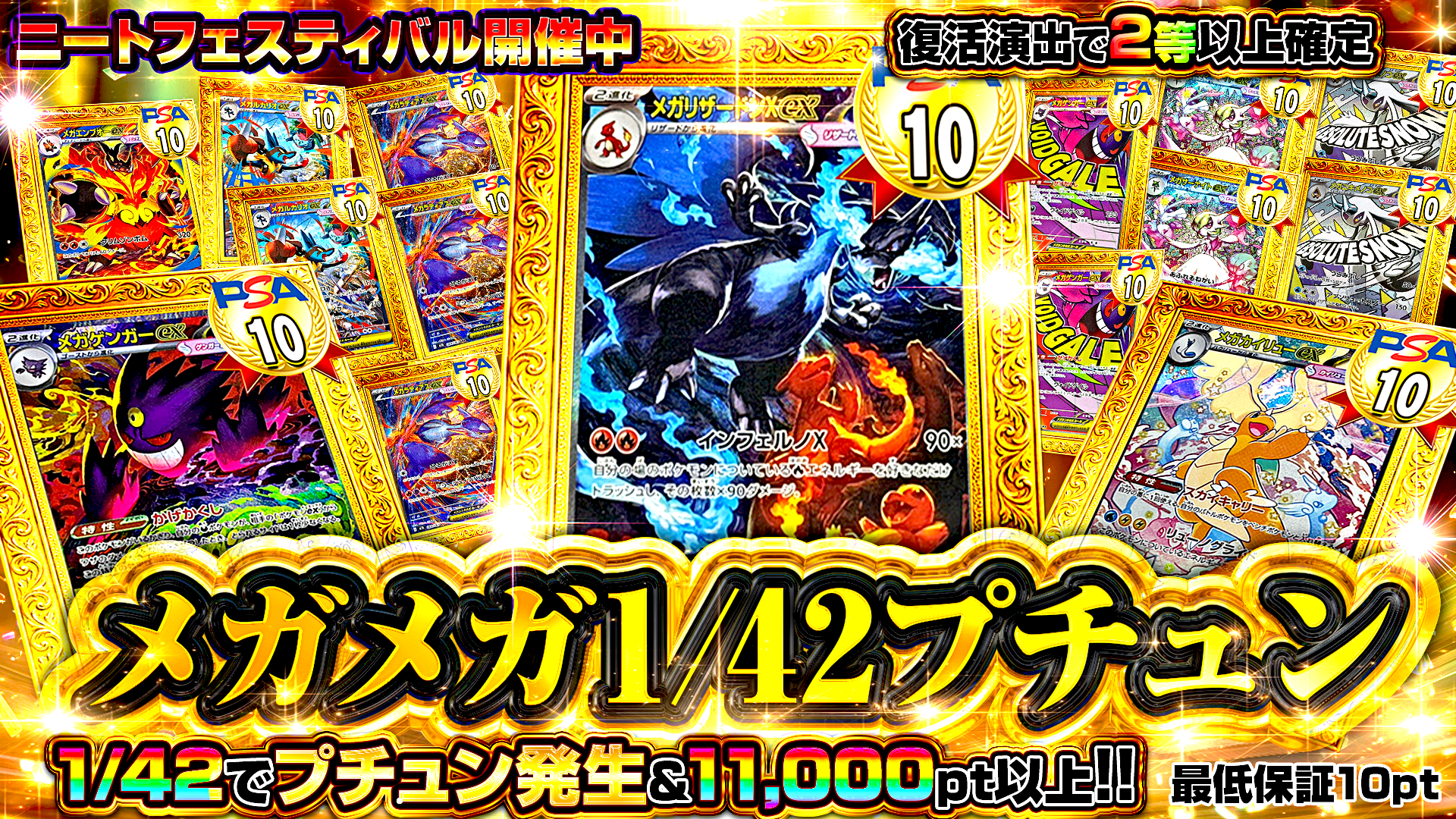 4_3_メガ1_42_4_10分　挿入「コーナーズアップ」