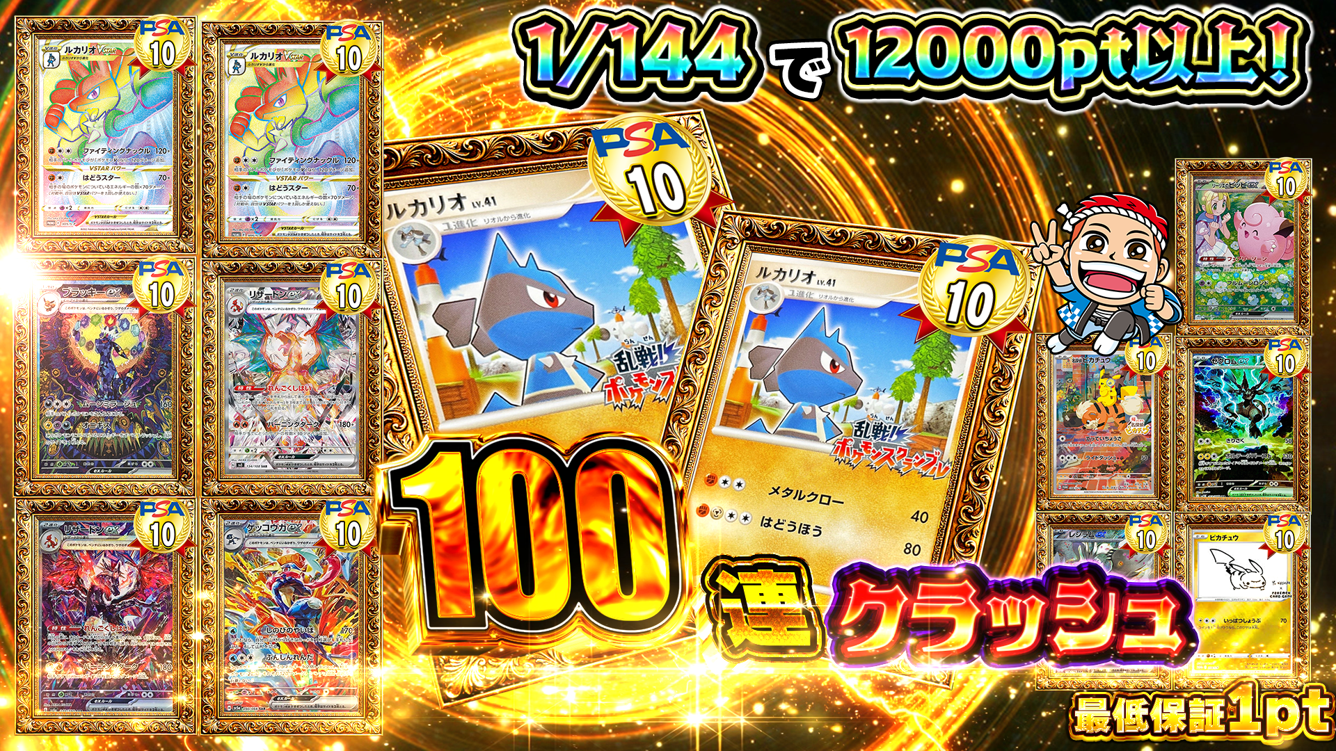 4_3_ルカリオ争奪戦 4_5分　挿入「コーナーズアップ」