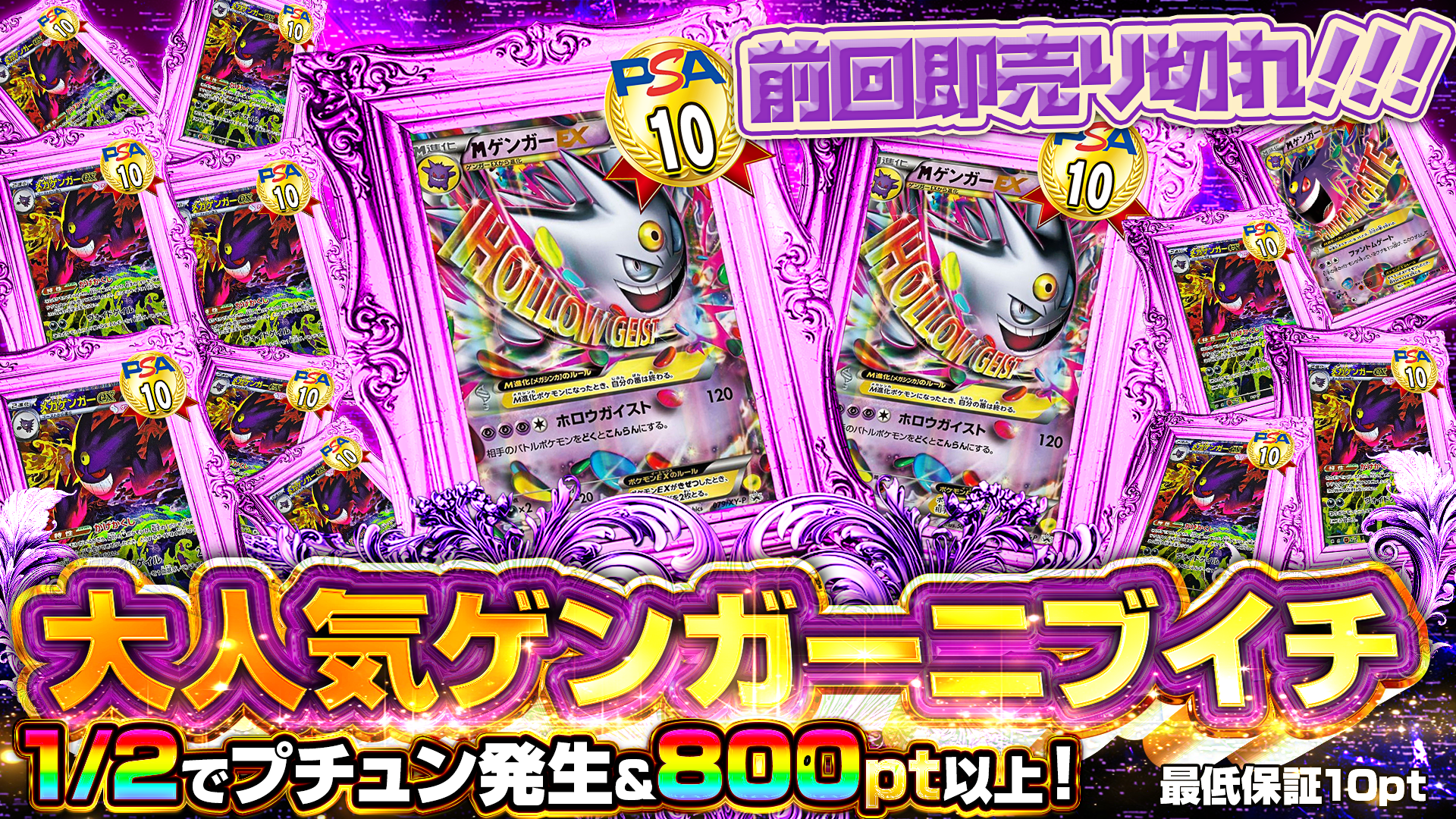 ゲンガーニブイチ