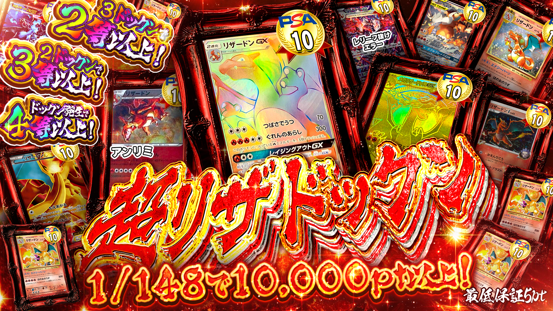リザ1/148