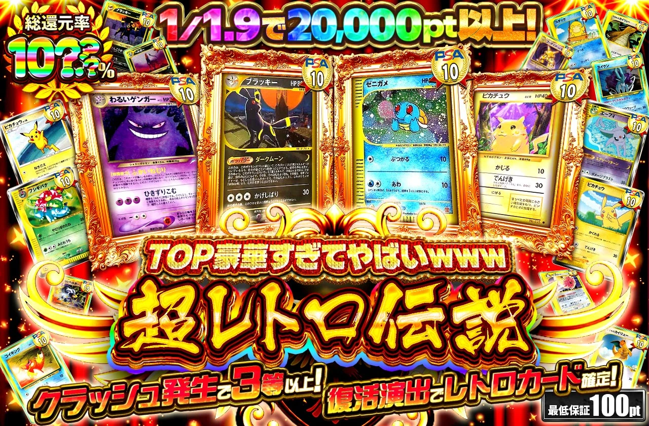 5/14レトロ