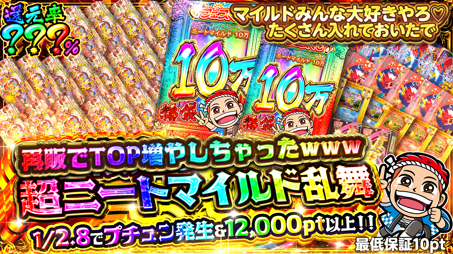 ニートマイルド乱舞再販