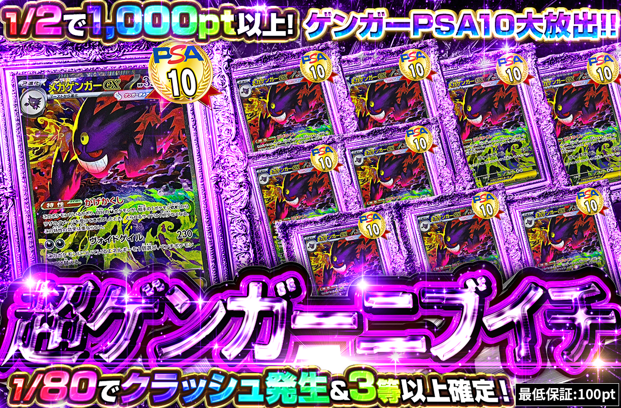 ゲンガー低額ニブイチ