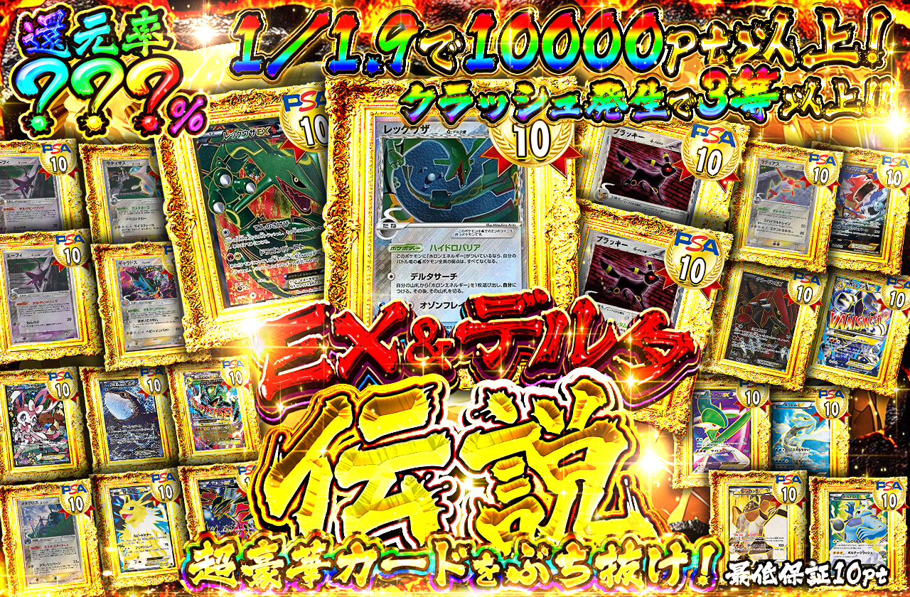 5/21_EX&δオリパ