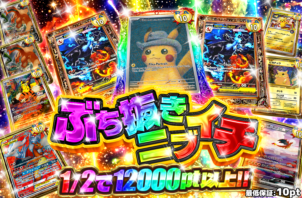 【P1015】1/2-7500pt 1500万