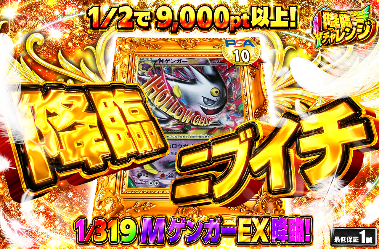 降臨ガチャ6000pt part1