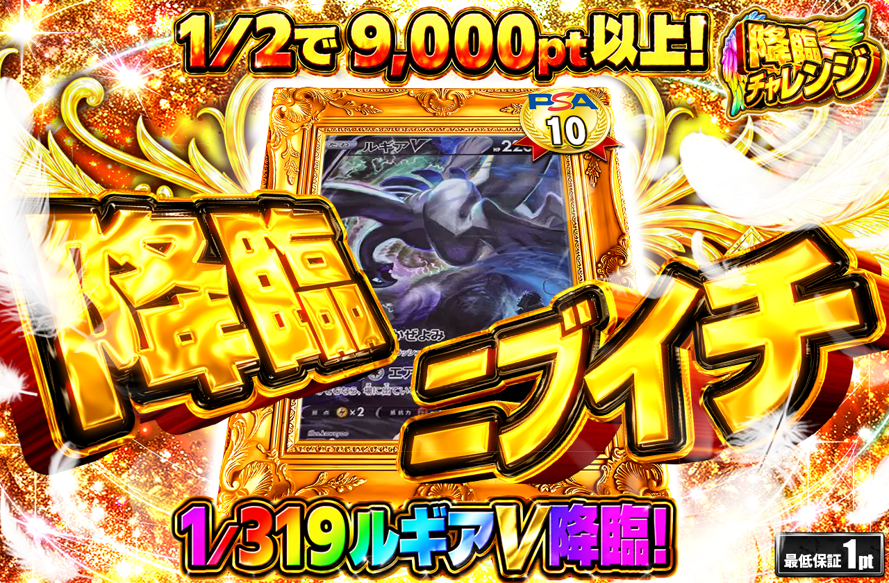 降臨ガチャ6000pt part2