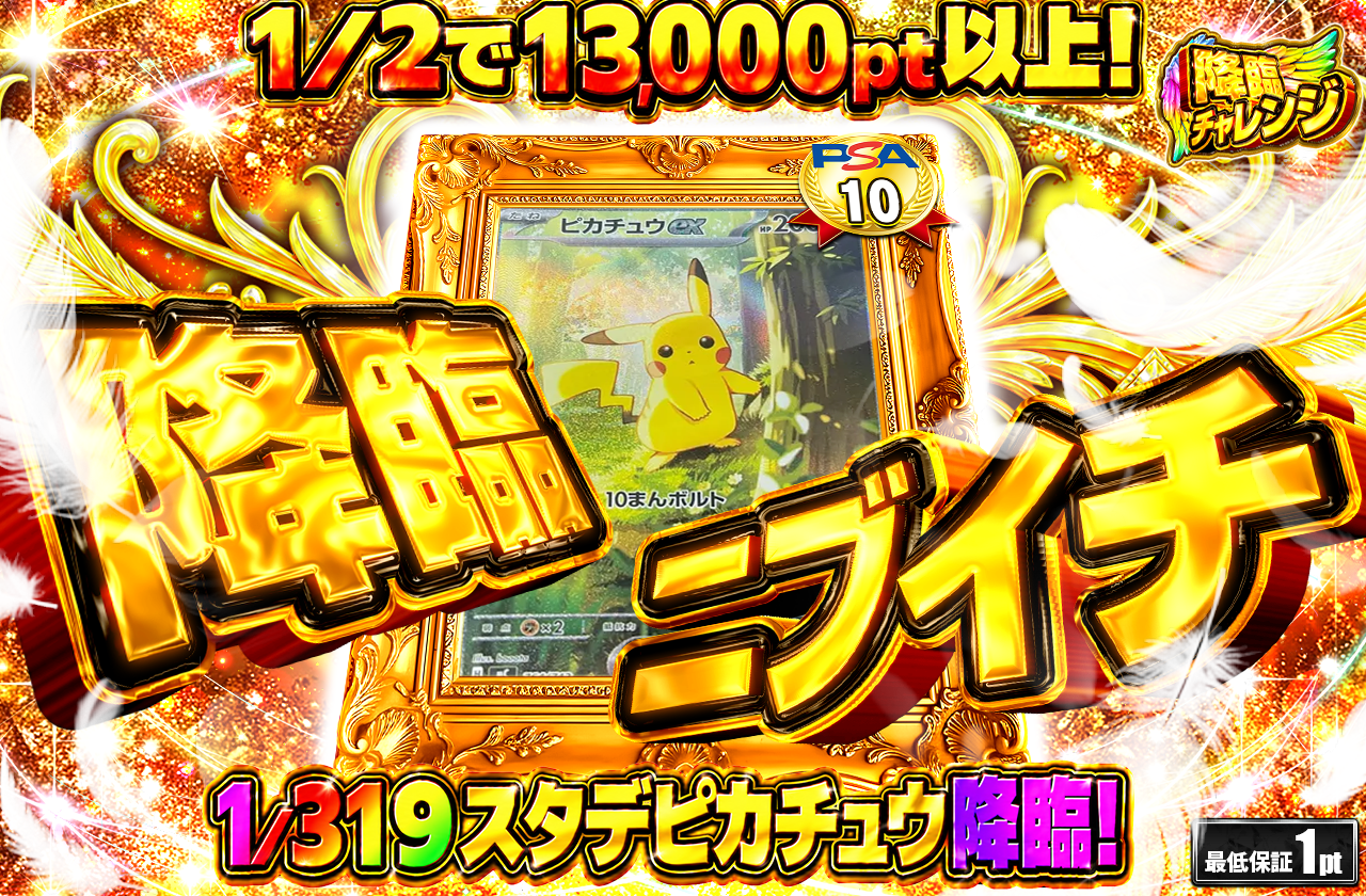 降臨ガチャ9000pt part2