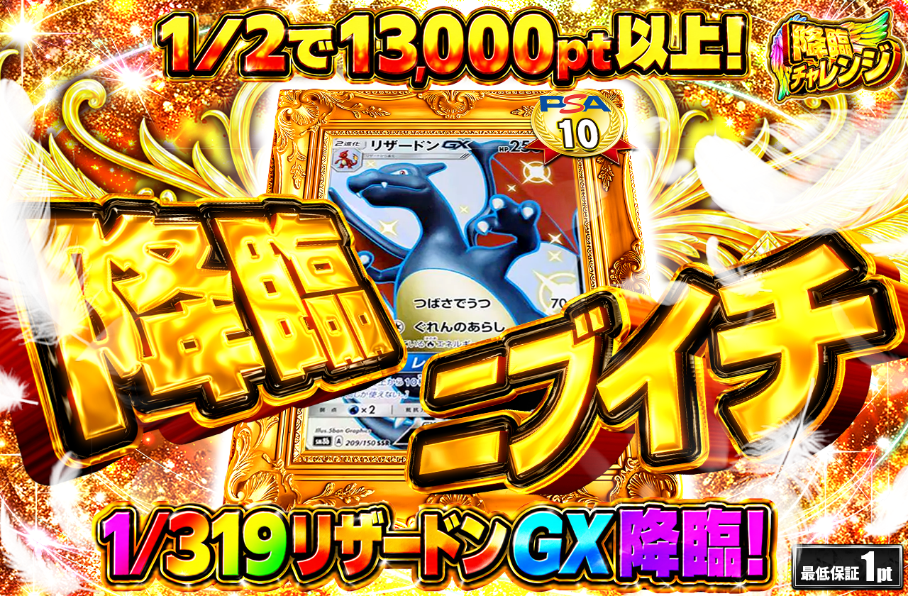 降臨ガチャ9000pt part1