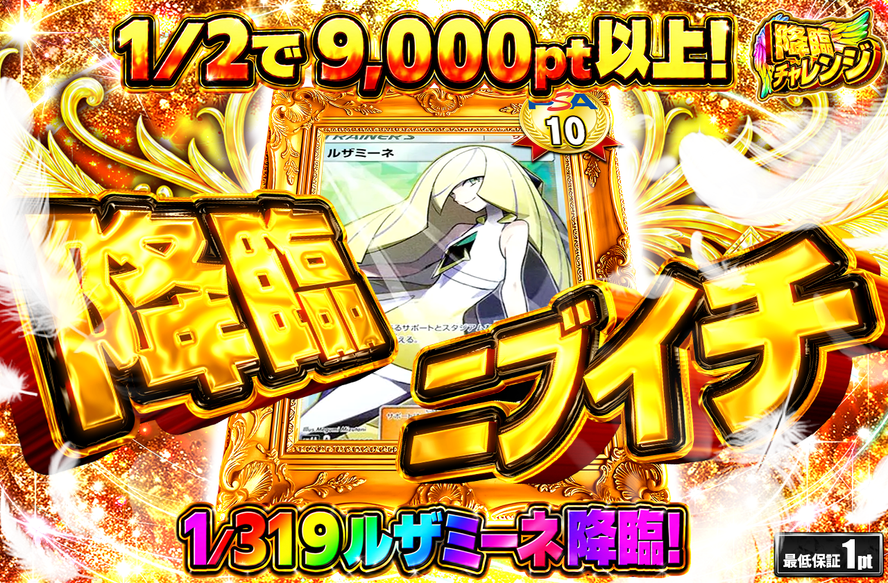 降臨ガチャ6000pt part3
