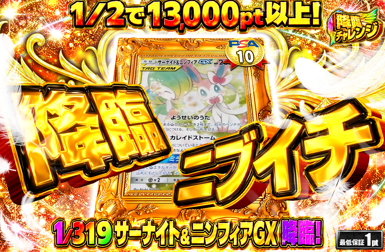 降臨ガチャ9000pt part3