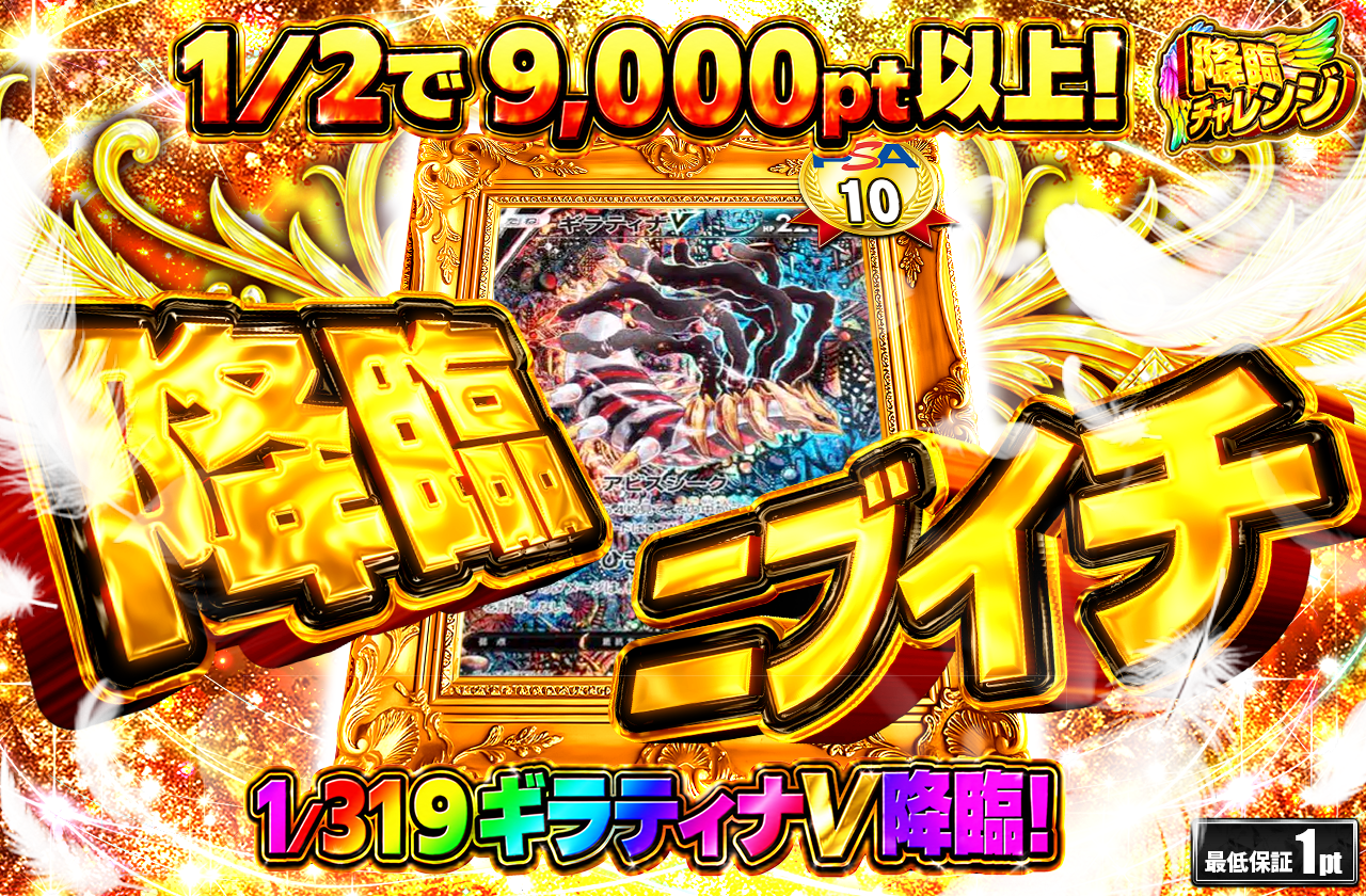降臨ガチャ6000pt part4