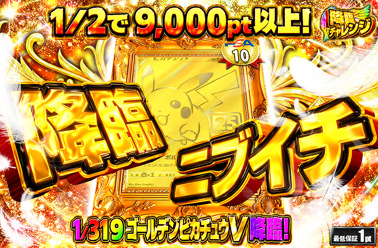 降臨ガチャ6000pt part5