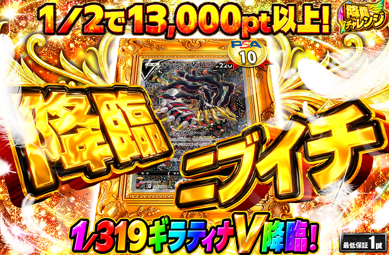降臨ガチャ9000part1