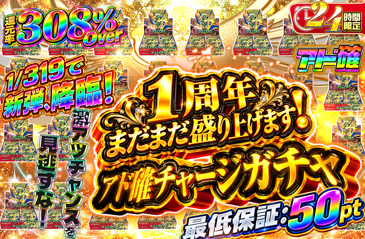 アド確ストームエメラルダ