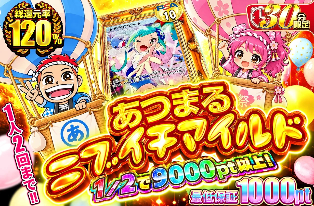あつまるニブイチマイルド